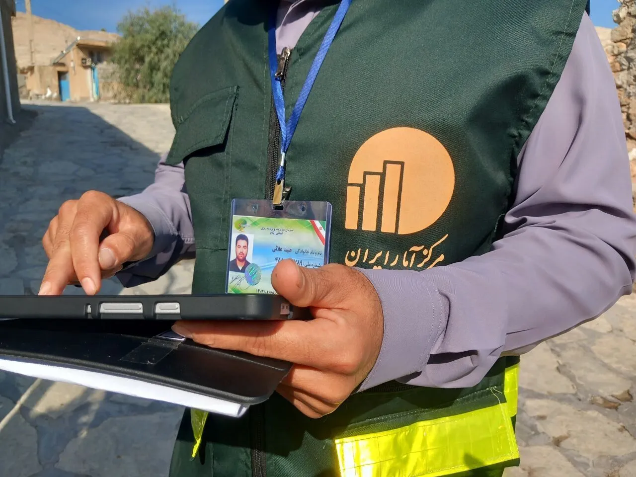سرشماری