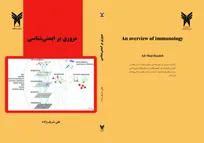 چاپ کتاب «اصول و کاربردهای باکتری‌شناسی» در دانشگاه آزاد شهرکرد