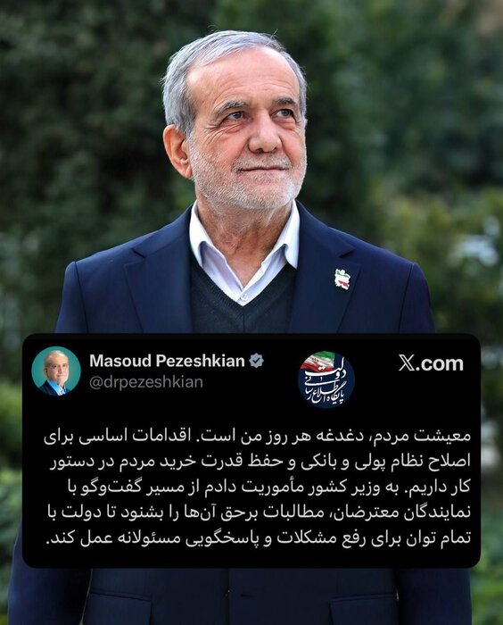 ماموریت رئیس جمهور به وزیر کشور برای گفت‌و‌گو با نمایندگان معترضان