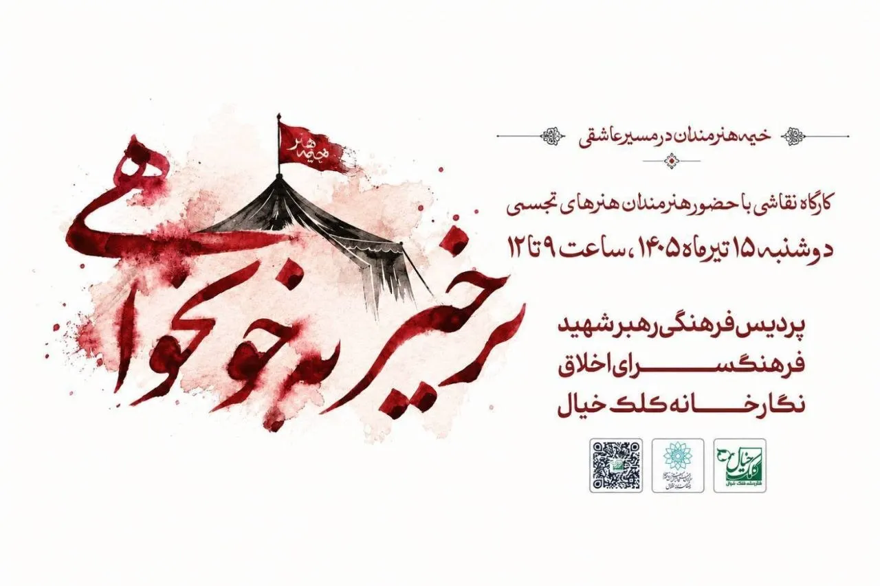 خونخواهی