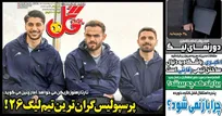 روزنامه‌های ورزشی یکشنبه 11 مرداد 1405