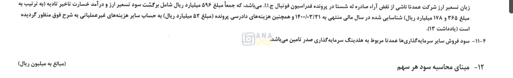 کدال