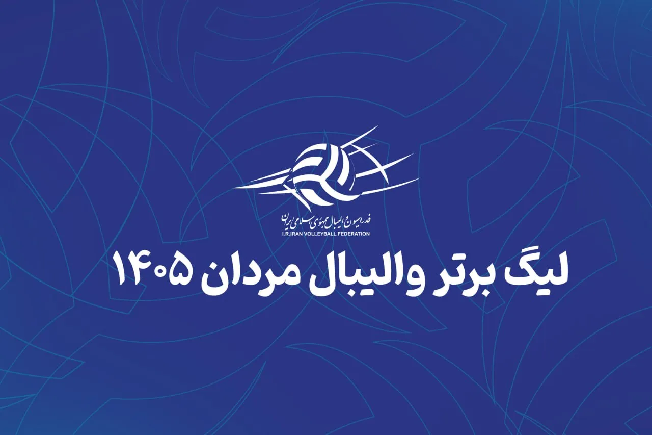 لیگ برتر والیبال