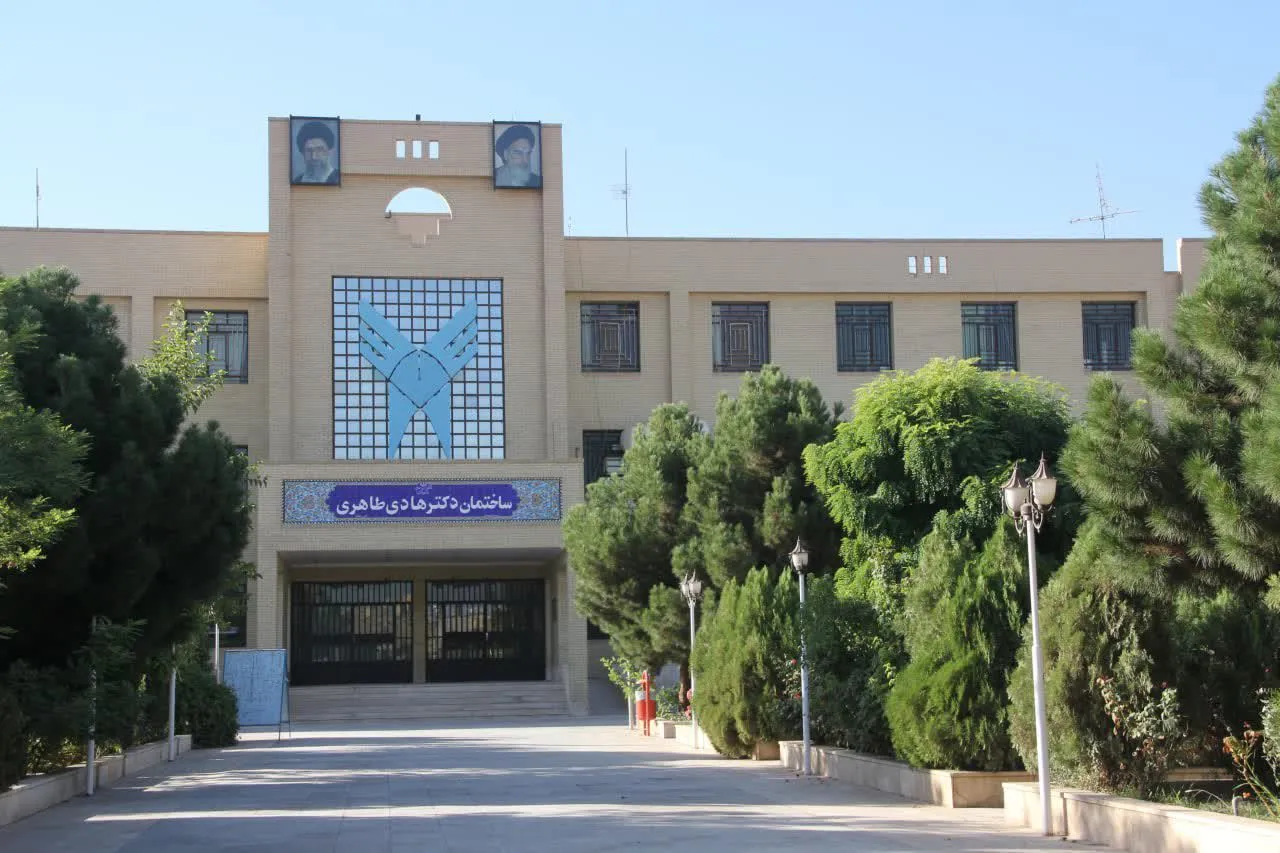 یزد