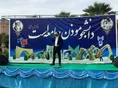 اجتماع یکهزار نفری روز دانشجو در دانشگاه آزاد دزفول