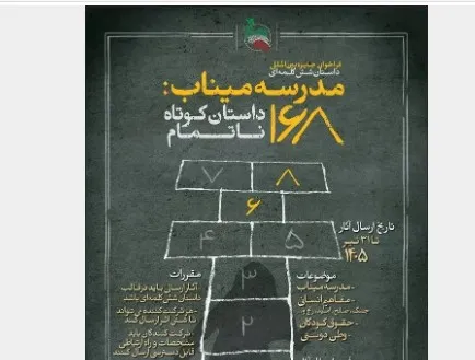 میناب