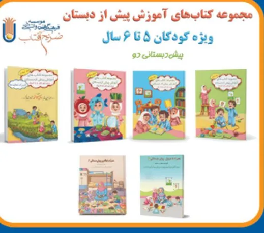 آموزش و پرورش
