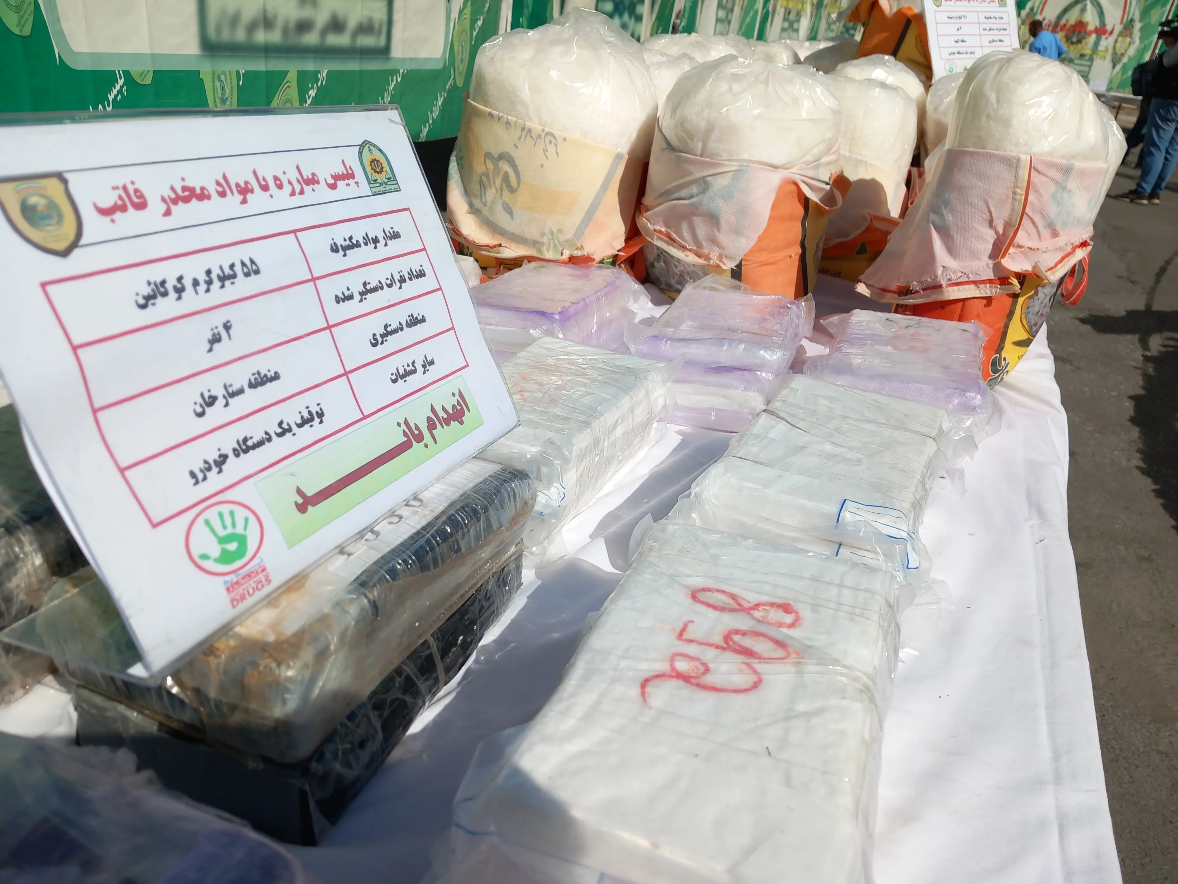 مواد مخدر کشف شده