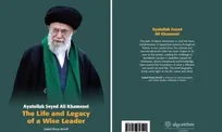 کتاب زندگی و میراث فکری رهبر انقلاب از سوی انتشارات الگوریتم لندن منتشر شد