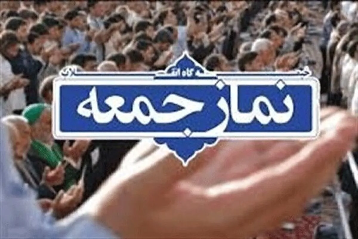 هشدار ائمه جمعه به کشورهای عربی و ترکیه؛ مبادله اقتصادی با رژیم صهیونیستی خیانت به مسلمانان است