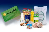 آغاز تخفیف‌های کالابرگی از ۱۶ خرداد