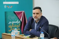 تأکید بر نقش خانواده در بازتعریف نظام گردشگری/ «درآمدی بر گردشگری خانوادگی» در باغ کتاب رونمایی شد