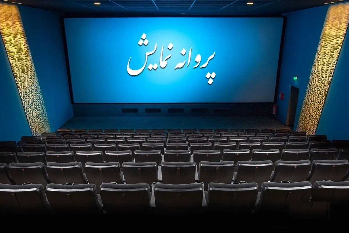 «چشم بادومی» و «دختر برقی» روی پرده می‌آیند