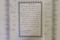 دستخط شهید طهرانچی درباره شهادت سیدحسن نصرالله منتشر شد