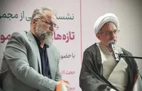 تازه‌های نشر موسسه امام خمینی (ره) رونمایی شد