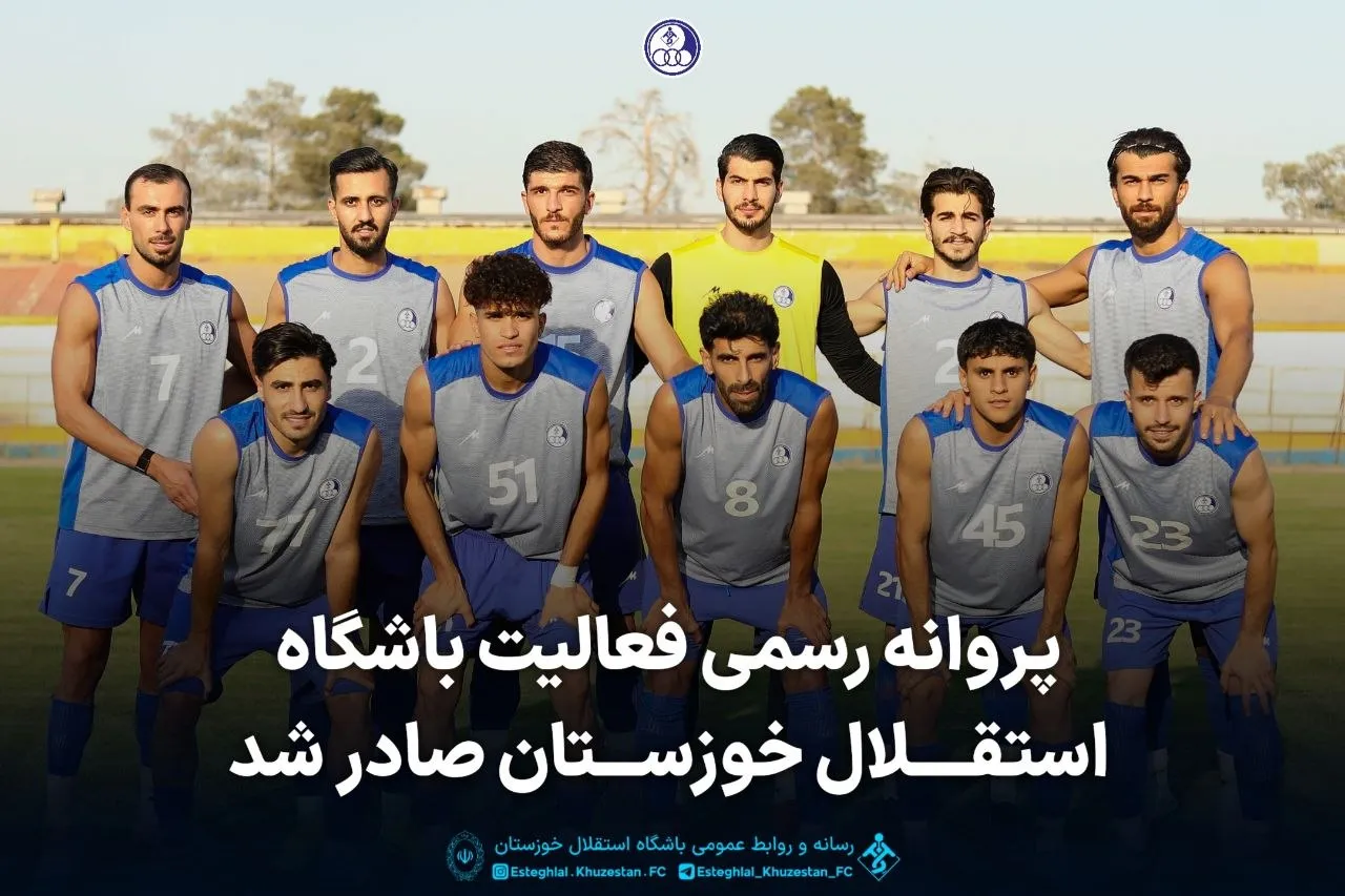 استقلال خوزستان 