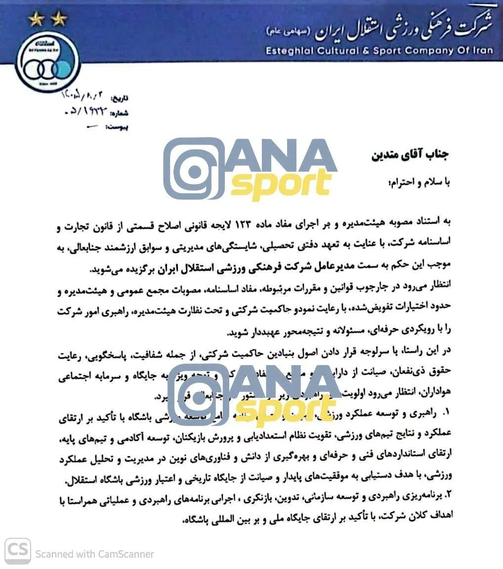 نامه