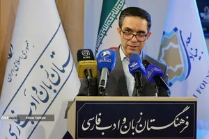 اختتامیه پویش جهانی&laquo;فارسی،زبان فرهنگ و تمدن ایرانی&raquo;