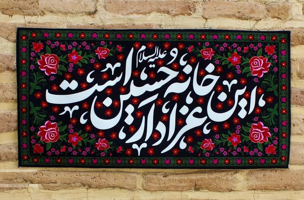 عزاداری