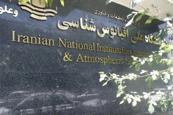 اقیانوس
