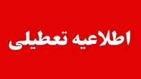 ادارات و بانک‌های کدام استان‌ها فردا (چهارشنبه) تعطیل شدند