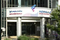 فهرست شعب کشیک بانک رفاه کارگران در استان تهران در روز پنج‌شنبه 18 دی ماه اعلام شد