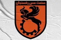 ویدئوی منتشر شده نقطیع شده است/ تیم اتحاد نوین به اموال و تجهیزات رختکن آسیب زده است