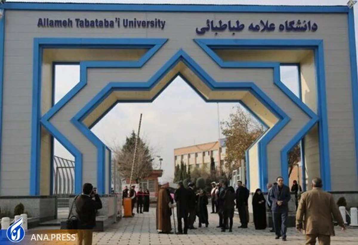 زمان برگزاری مرحله دوم آزمون نیمه‌متمرکز دوره دکتری سال ۱۴۰۲ دانشگاه علامه اعلام شد