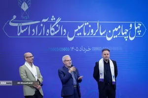 چهل و چهارمین سالگرد تاسیس دانشگاه آزاد اسلامی
