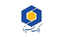 اعلام فهرست شعب فعال بانک سینا در روز پنج‌شنبه 25 تیرماه 1405