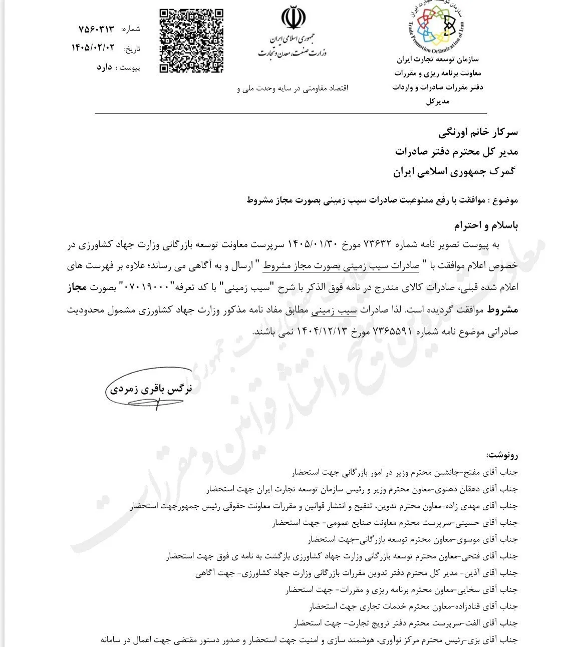 نرگس نرگس