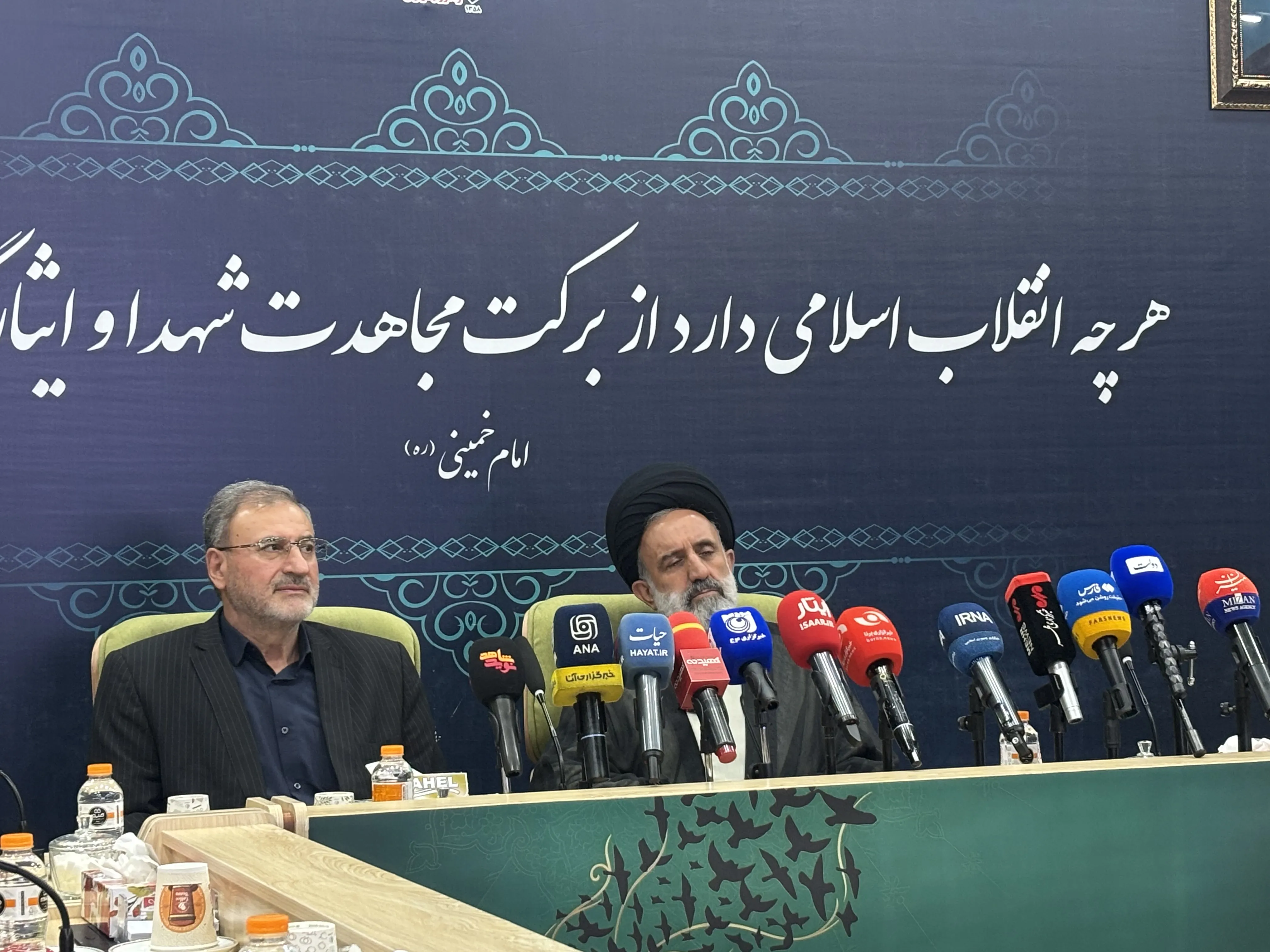 بنیاد شهید
