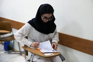 آزمون المپیاد علمی دانشجویی کشور