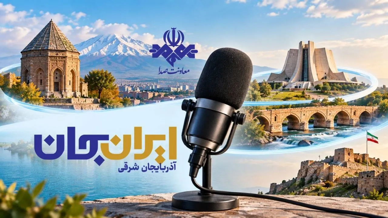 رادیو