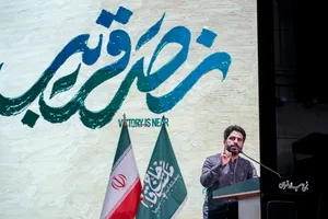 بزرگداشت دومین سالگرد فرماندهان جبهه مقاومت
