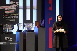 آیین اختتامیه نوزدهمین جشنواره بین&zwnj;المللی سینما حقیقت