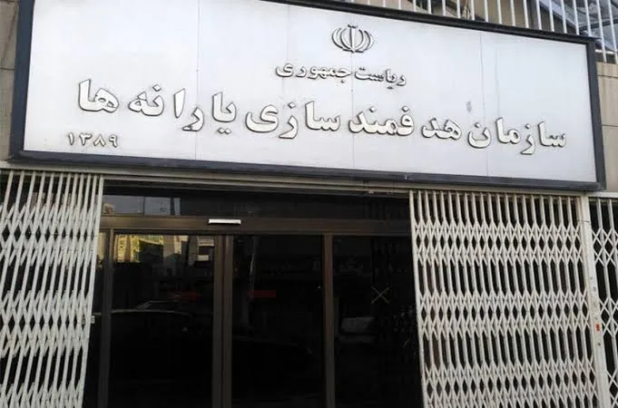 یارانه