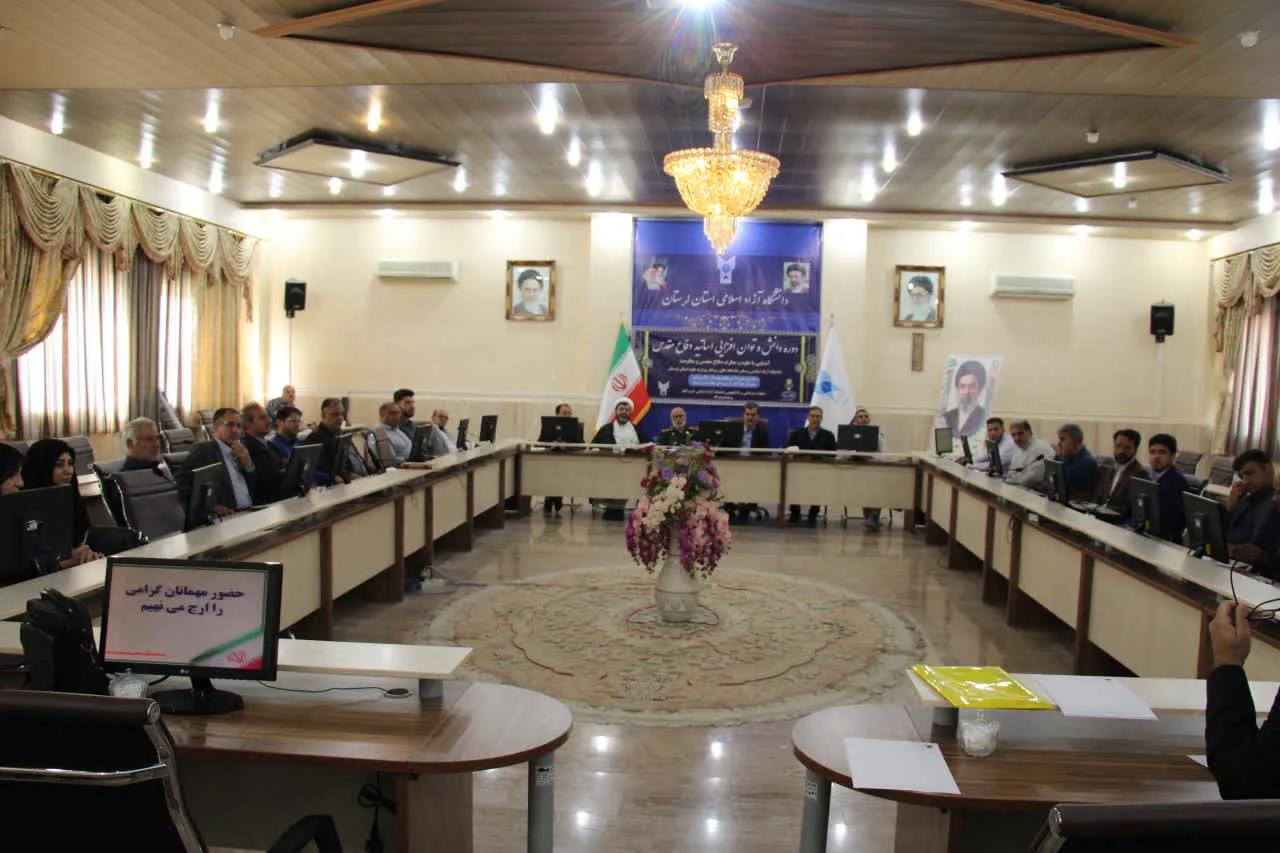 لرستان