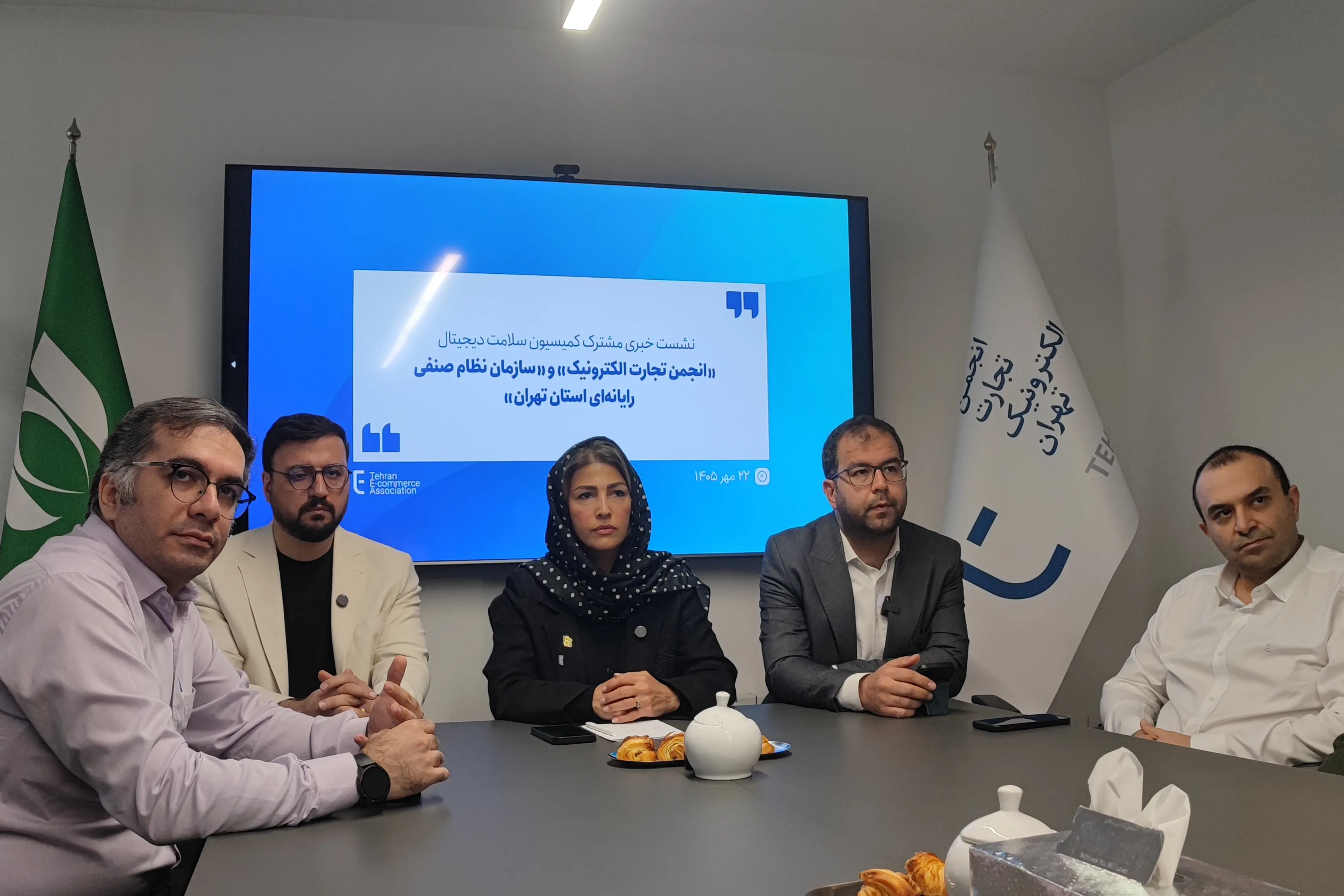 نشست خبری مشترک کمیسیون سلامت دیجیتال انجمن تجارت الکترونیک و سازمان نظام صنفی رایانه‌ای استان تهران
