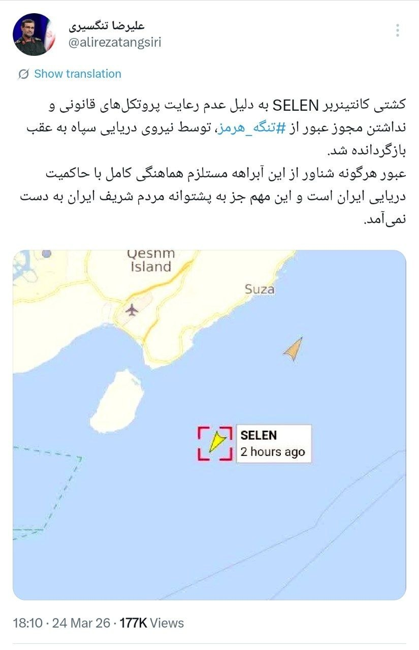 سردار تنگسیری: عبور هر شناوری از تنگه هرمز مستلزم هماهنگی کامل با حاکمیت دریایی ایران است