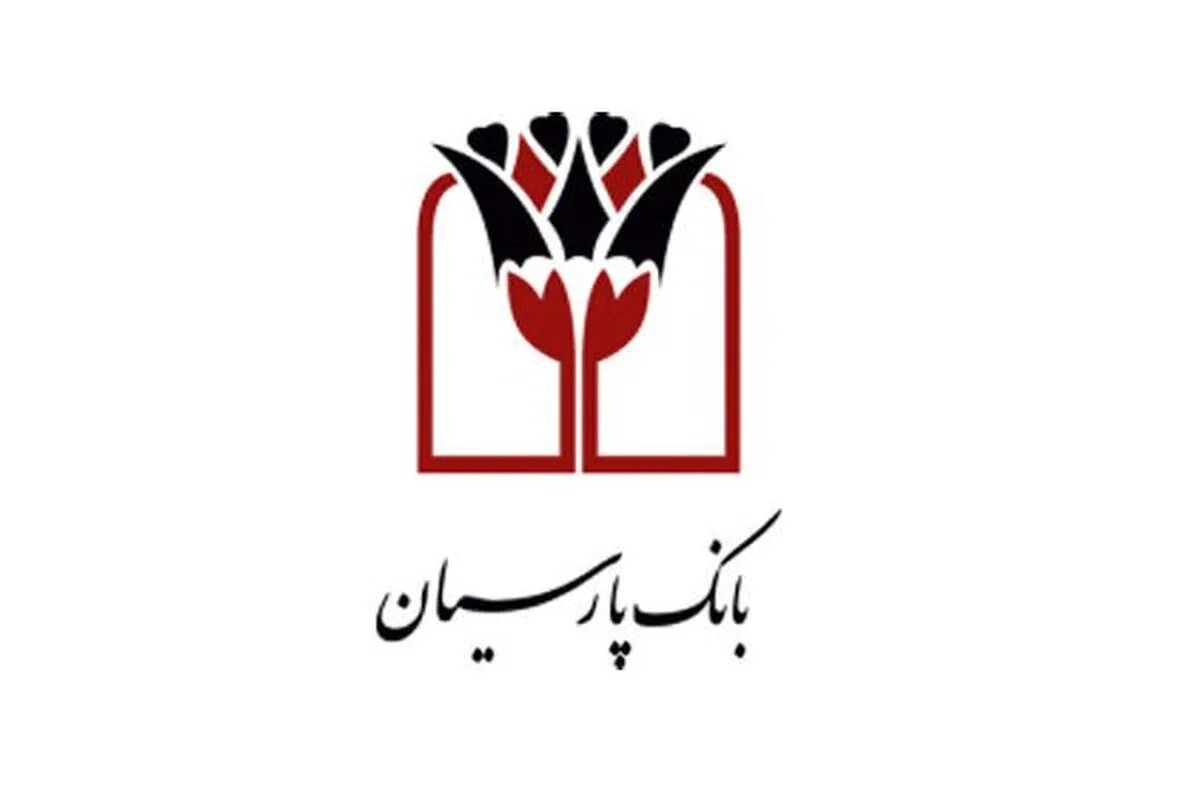 پرداخت بیش از65 هزار و250 میلیارد ریال تسهیلات به دانش‌بنیان‌ها از سوی بانک پارسیان در سال 1401