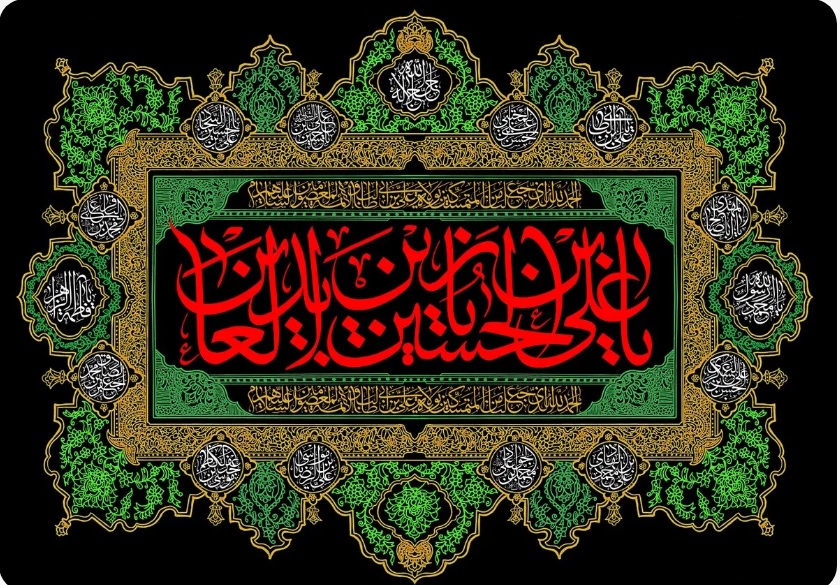 از داغ کربلا تا زمزمه نیایش؛ امام سجاد(ع) و روایت ماندگار عاشورا/// از داغ کربلا تا زمزمه نیایش؛ امام سجاد(ع) و روایت ماندگار عاشورا///