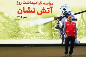مراسم بزرگداشت روز آتش&zwnj;نشان در برج میلاد تهران