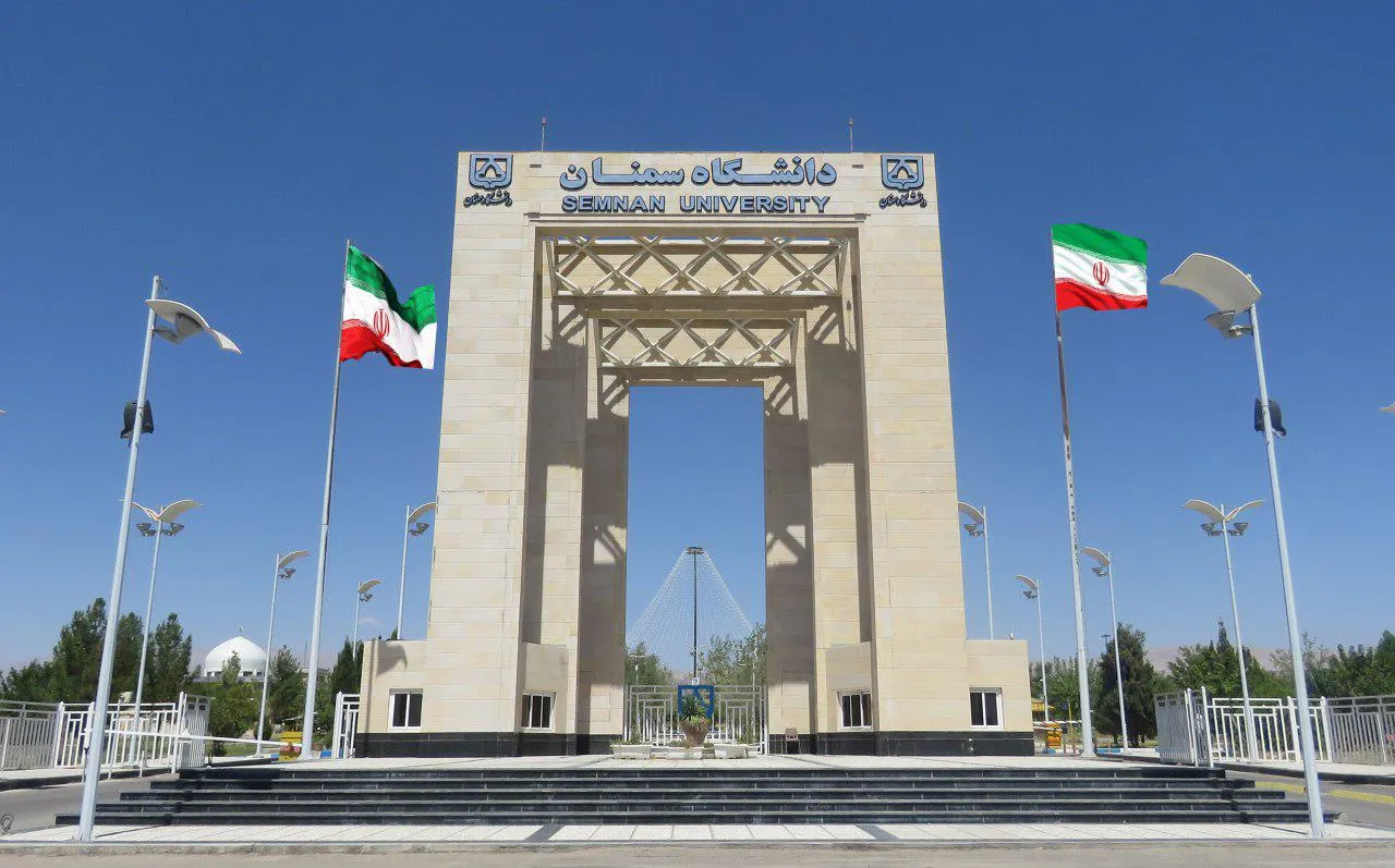 دانشگاه سمنان