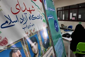 موکب های دانشگاه آزاد اسلامی