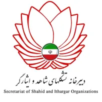 بیانیه تشکل‌های شاهد و ایثارگر درباره اتفاقات اخیر