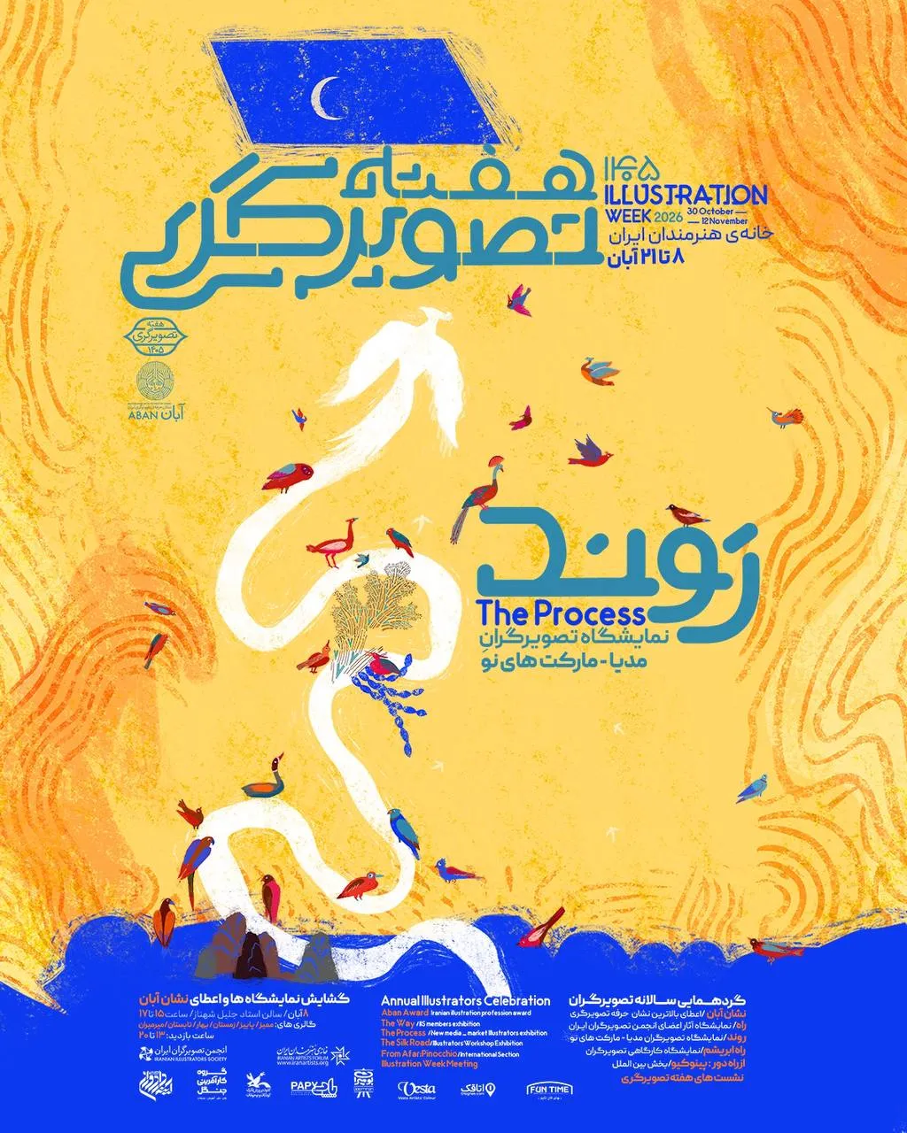 هفته