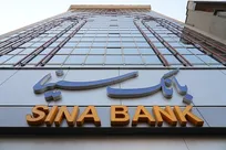 بانک سینا ۲۰۱ همت به چرخه اقتصادی کشور تزریق کرد