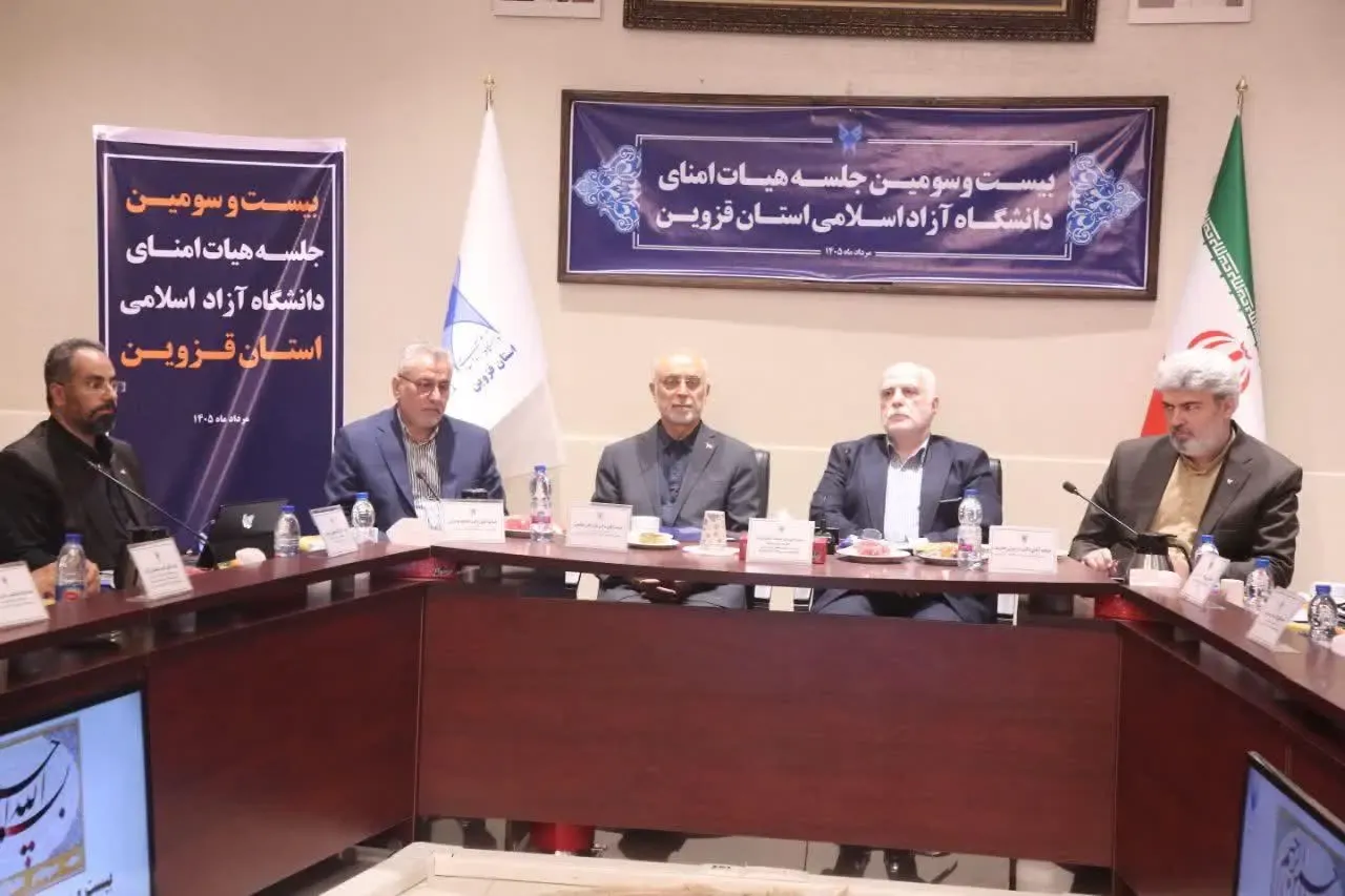 دانشگاه آزاد قزوین