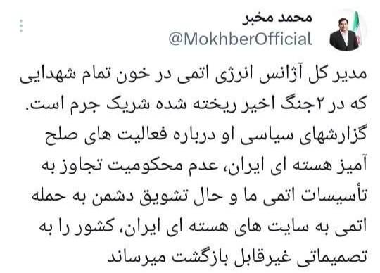 مخبر: گروسی در خون‌های ریخته شده دو جنگ اخیر شریک جرم است
